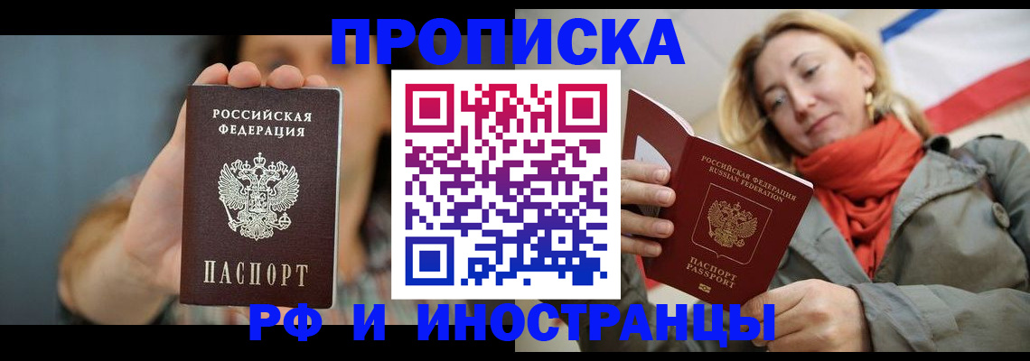 временная регистрация 2025 в Нижнем Новгороде