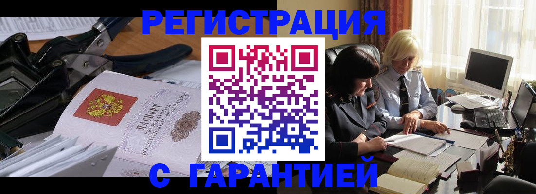 прописка иностранных граждан в Нижнем Новгороде