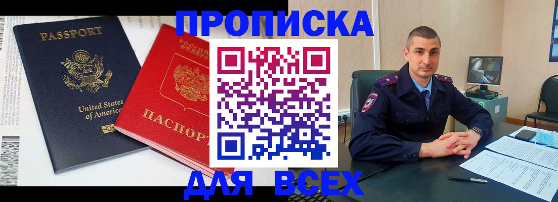 прописка гарантия в Нижнем Новгороде