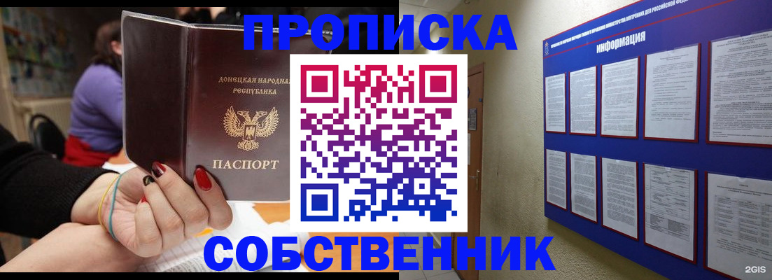 прописка паспорт в Нижнем Новгороде