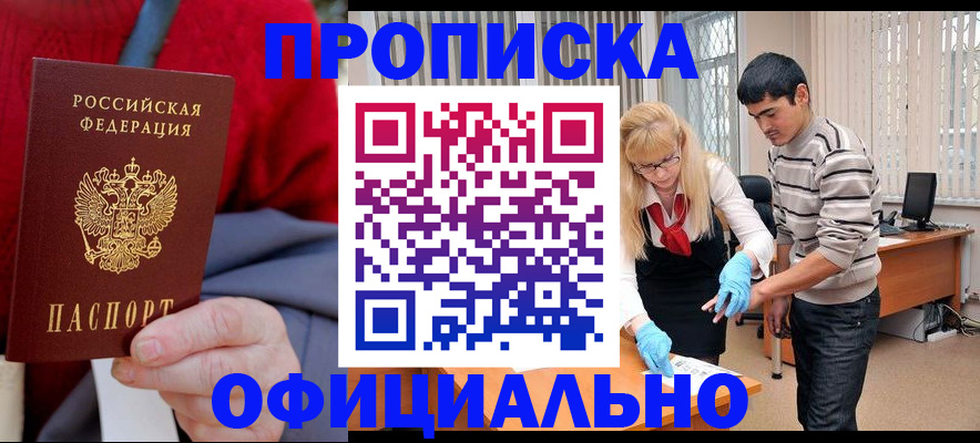 временная регистрация недорого в Нижнем Новгороде