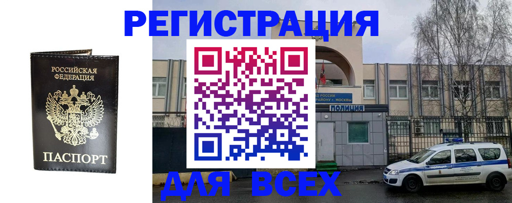 временная регистрация поиск в Нижнем Новгороде