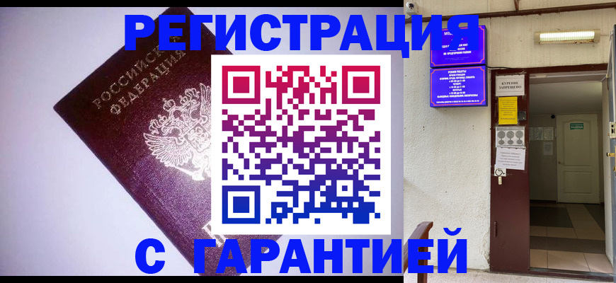 временная регистрация адрес в Нижнем Новгороде
