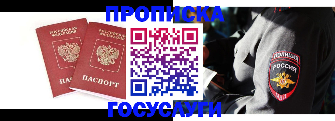 где прописаться в Нижнем Новгороде