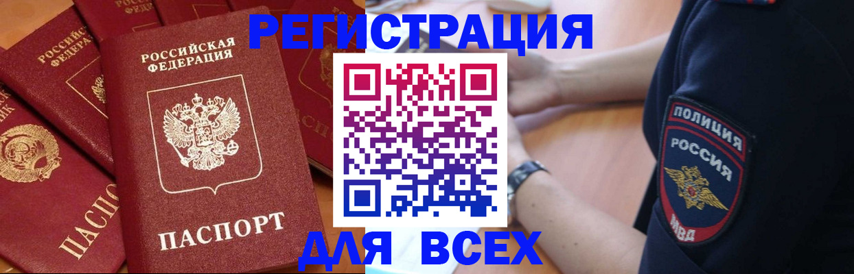 временная регистрация адрес в Нижнем Новгороде