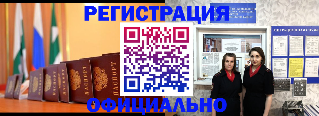 временная регистрация для школы в Нижнем Новгороде