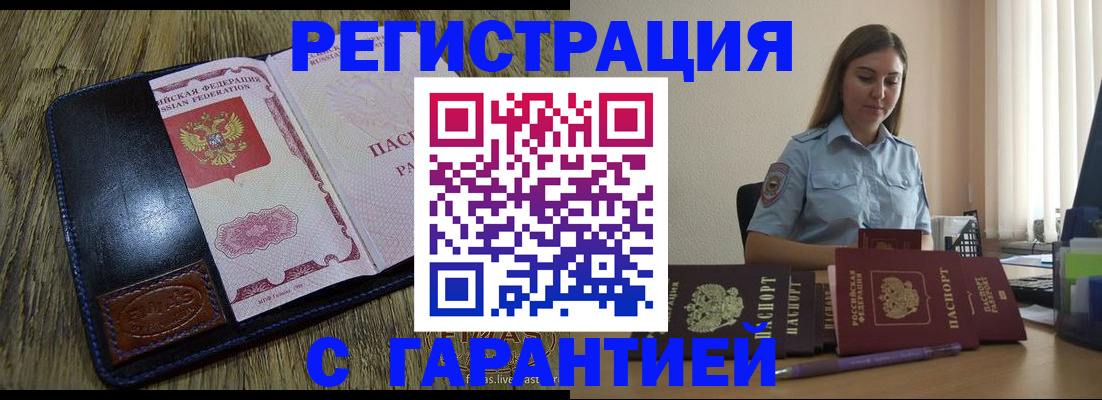 прописка от собственника в Нижнем Новгороде