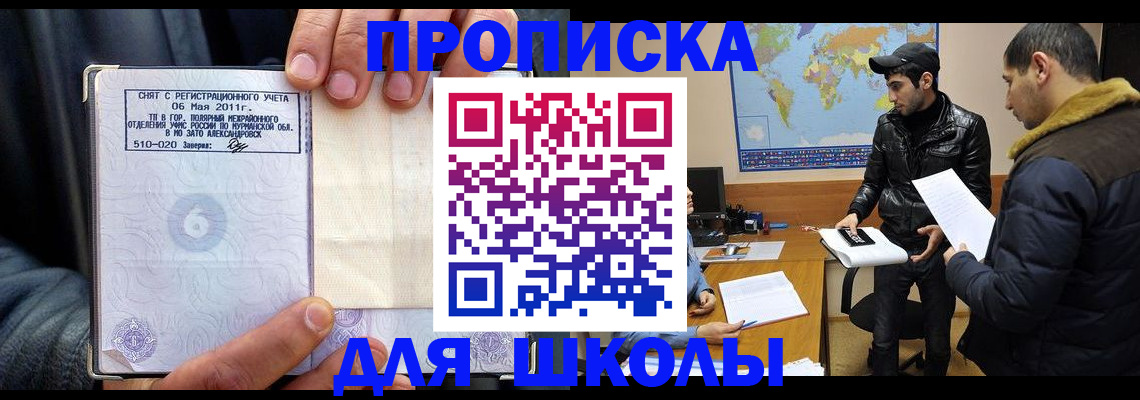 временная регистрация законно в Нижнем Новгороде
